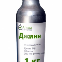 Джин - фумигант