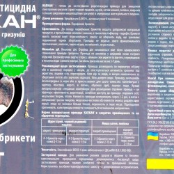 Капкан 6 кг - парафиновые брикеты от грызунов