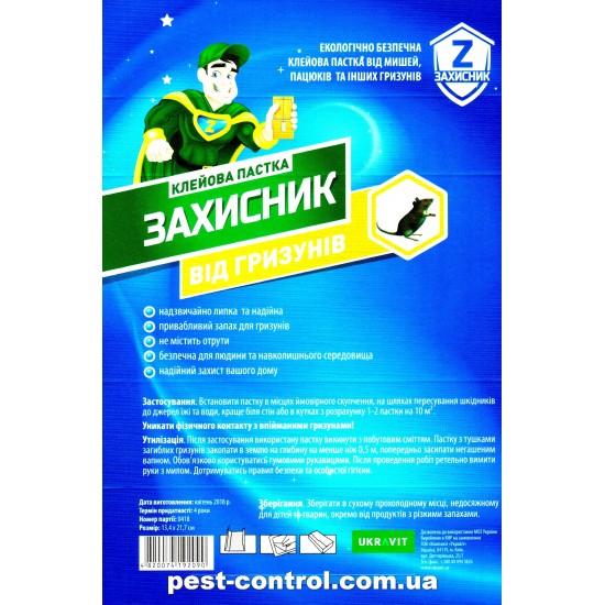 Защитник - клеевая ловушка от грызунов